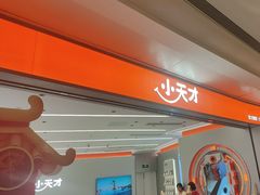 -小天才步步高(泰禾广场旗舰店)