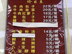 -胡家包子·清真(大众巷店)