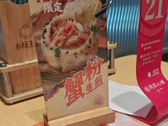 -小杨生煎(周浦万达店)