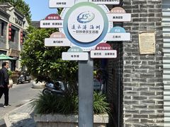 -连云港民主路老街