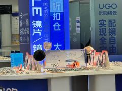 -优购镜仓(城阳青特万达店)