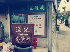 -渔记茶餐厅(渔村店)