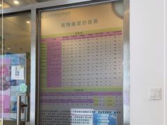 -北京观赏动物医院·24小时大型综合·猫专科·异宠专科