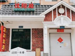 门面-胡同烧烤·烤肉(塔湾店)