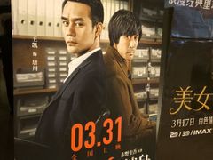 -金逸影城(光美宝龙巨幕店)