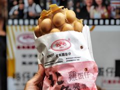 -利强记北角鸡蛋仔(弥敦道店 )