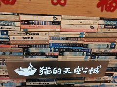 -猫的天空之城概念书店(杭州南宋御街店)