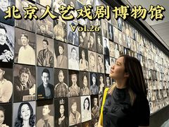 -北京人艺戏剧博物馆