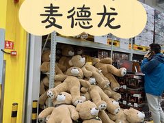 -麦德龙(青羊店)
