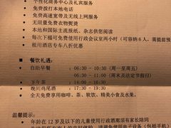 行政酒廊下午茶-四季酒店·行政酒廊