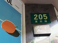 -Dip in Gelato(富民路店)