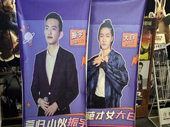 -喜剧部落脱口秀(三里屯店)