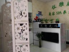 -仪雅阁·泡浴SPA养生馆