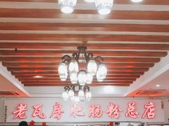 -青石桥老瓦房肥肠粉总店(青石桥总店)