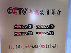 -蒙亨·手把肉·蒙古包文化主题餐厅(天恒广场店)