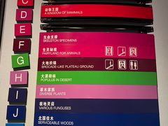 -青藏高原自然博物馆