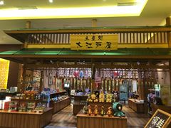 -大江户·温泉洗浴(浑南店)