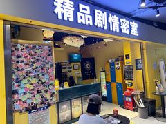 -谜盒子奇幻密室(南屏店)