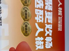 -醉人椒麻辣香锅(上地华联店)