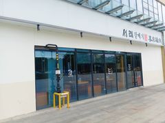 -喜来稀肉(邻瑞店)