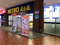 -麦德龙(徐州开发区店)