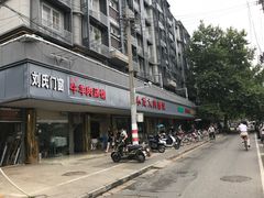 门面-小龙大肉面馆