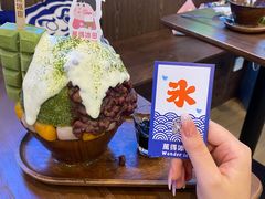 -WONDER ICE 萬得冰田(建設路总店)