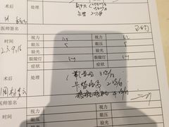 -黑马眼科·近视手术