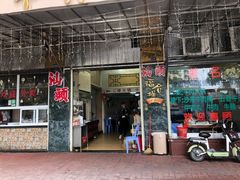 -福合埕牛肉丸(福平路店)