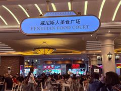 -澳门威尼斯人综合度假区