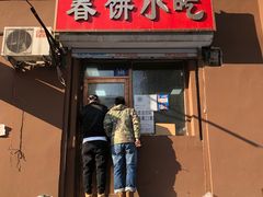-春饼小吃(钱塘街店)