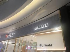 门面-池奈·咖喱蛋包饭(熙地港店)
