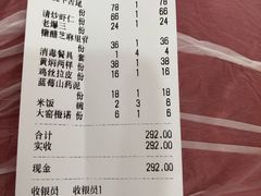 账单-同发号饭庄(复兴路店)