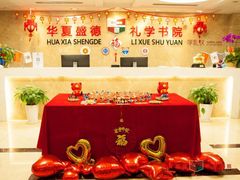 -华夏盛德·礼商书院