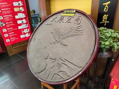 -张一元(世纪金源购物中心东区店)
