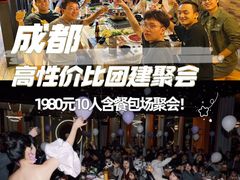 -玩坞轰趴馆·户外团建聚会主题生日派对馆(世豪广场店)