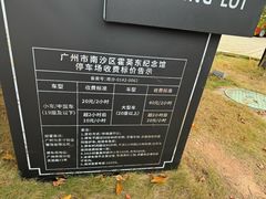 -南沙天后宫景区