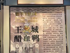 -王城醋血鸭老店