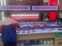 -巴蜀王婆大虾(南锣鼓巷店)