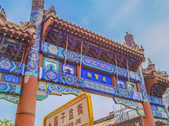 -北京国子监胡同