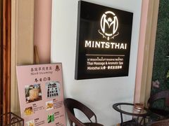 -MintsThai沁泰都市SPA·泰式按摩(公园1903店)