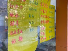 -清真老西北角温记粘食店(长沙路店)