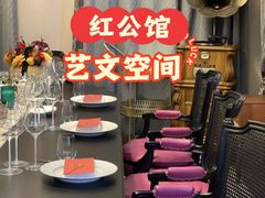 -民国红公馆·艺文空间(颐和路店)
