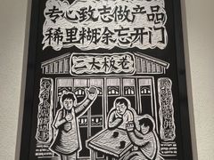 -太二酸菜鱼(深圳布吉万象汇店)