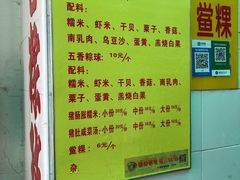 -老妈宫粽球