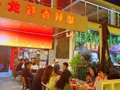 -三妹小龙虾·黄油蟹(华侨城总店)