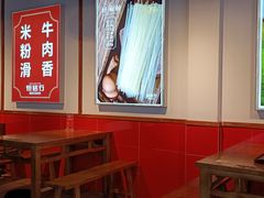 大堂-恒铭行南昌牛肉拌粉(天赐良园店)