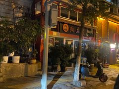 -红豆园(文林街店)