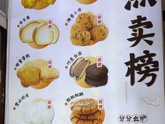 -包满意面包糕点(东坝店)