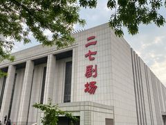-肉串汪(月坛店)